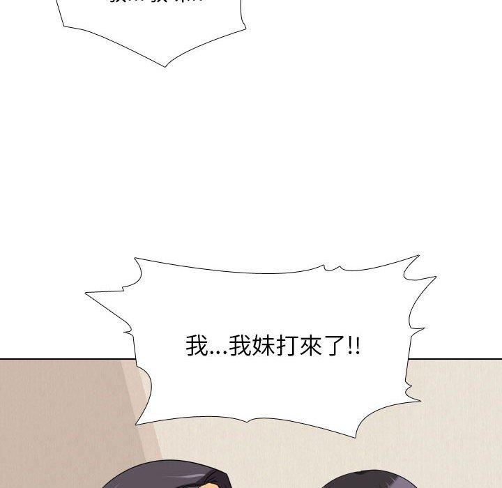 同事換換愛，第37章，第 64 页