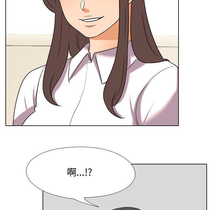 同事換換愛，第38章，第 34 页