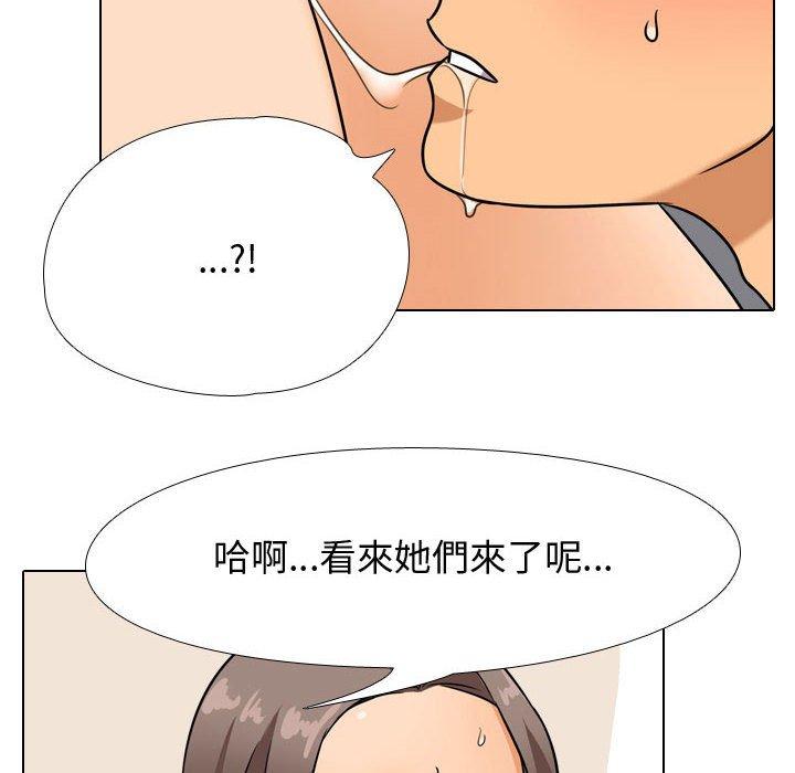 同事換換愛，第38章，第 69 页