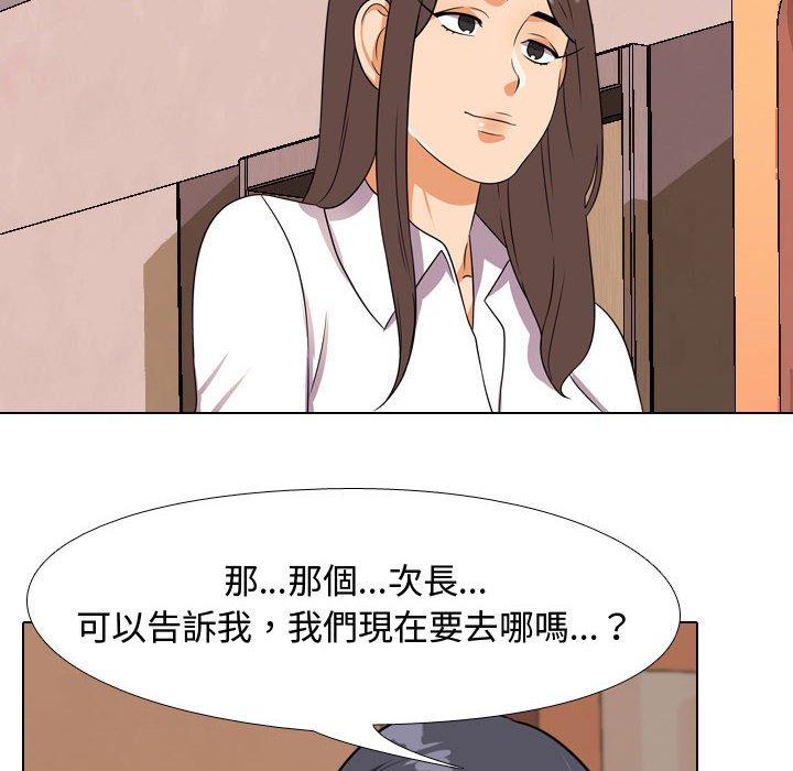 同事換換愛，第38章，第 60 页