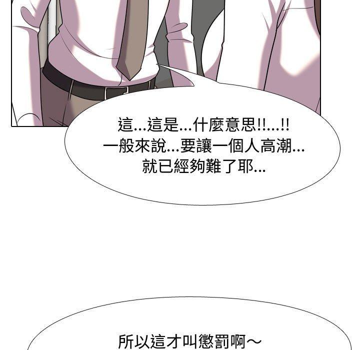 同事換換愛，第39章，第 25 页