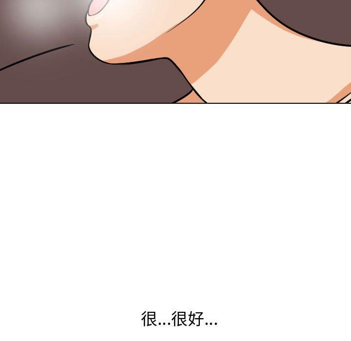 同事換換愛，第39章，第 103 页