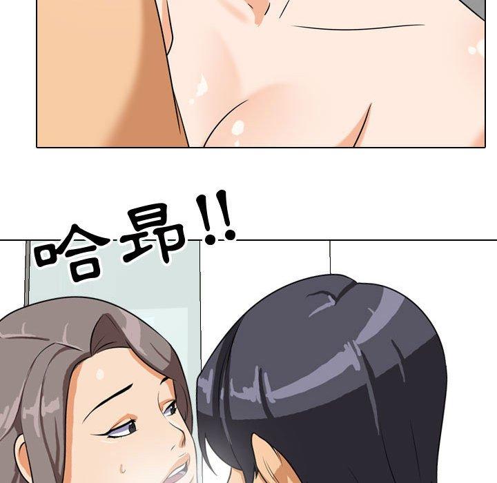 同事換換愛，第39章，第 97 页