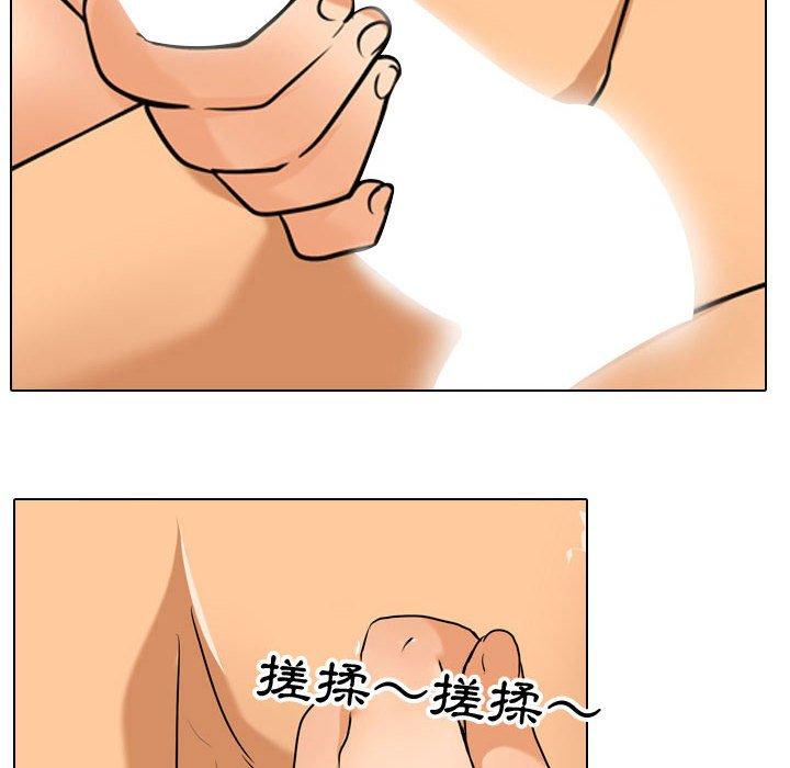同事換換愛，第39章，第 52 页