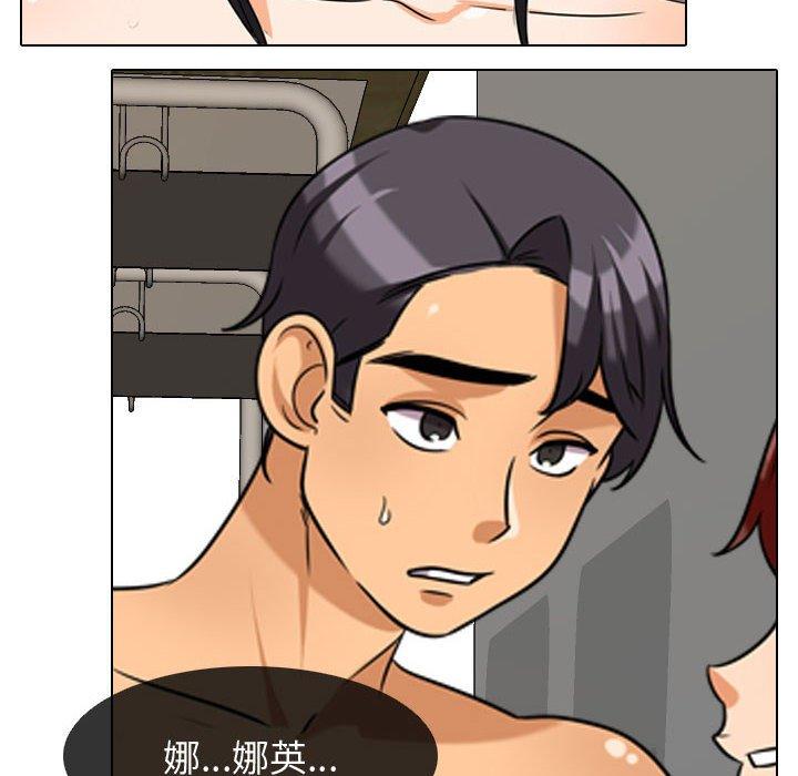 同事換換愛，第39章，第 64 页