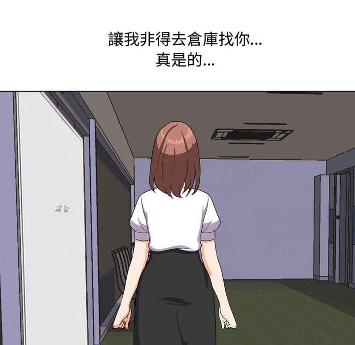 同事換換愛，第40章，第 106 页