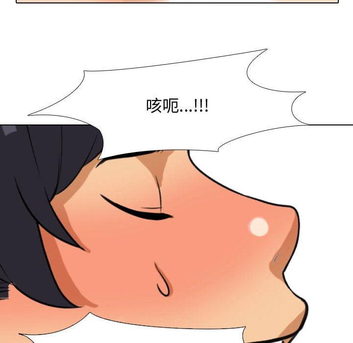 同事換換愛，第40章，第 52 页