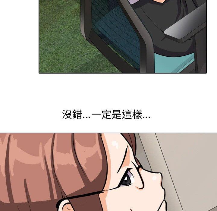 同事換換愛，第40章，第 15 页