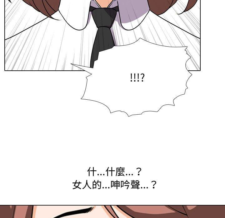 同事換換愛，第41章，第 5 页