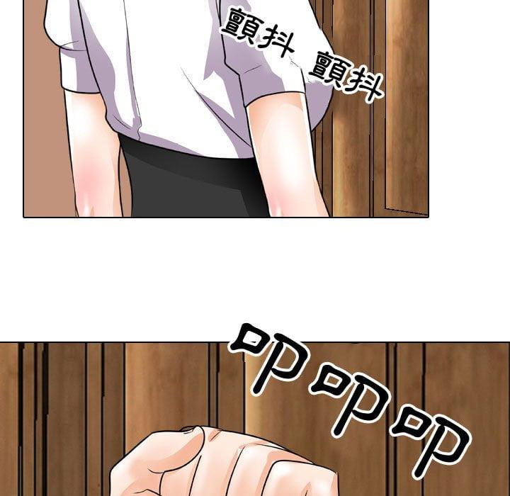 同事換換愛，第41章，第 25 页