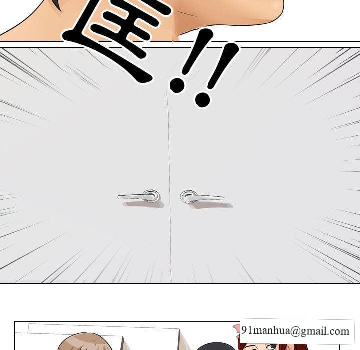 同事換換愛，第41章，第 44 页