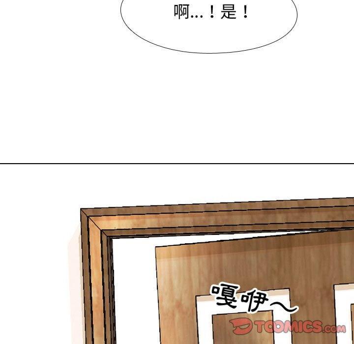 同事換換愛，第41章，第 52 页