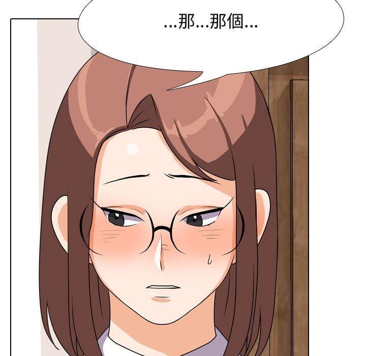 同事換換愛，第41章，第 82 页