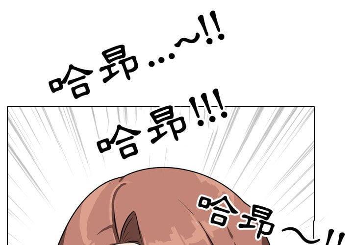 同事換換愛，第41章，第 3 页