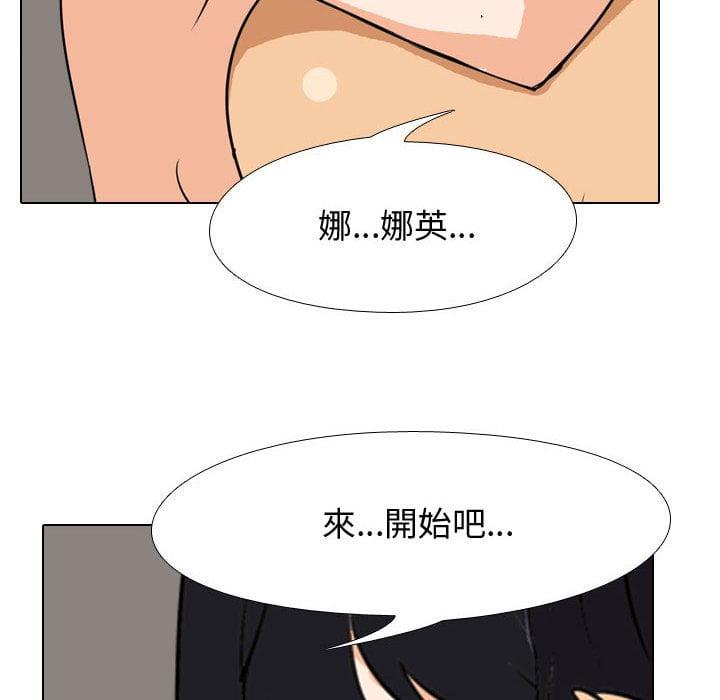 同事換換愛，第42章，第 96 页