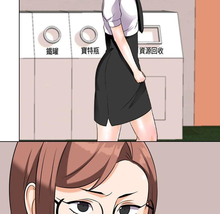 同事換換愛，第42章，第 106 页