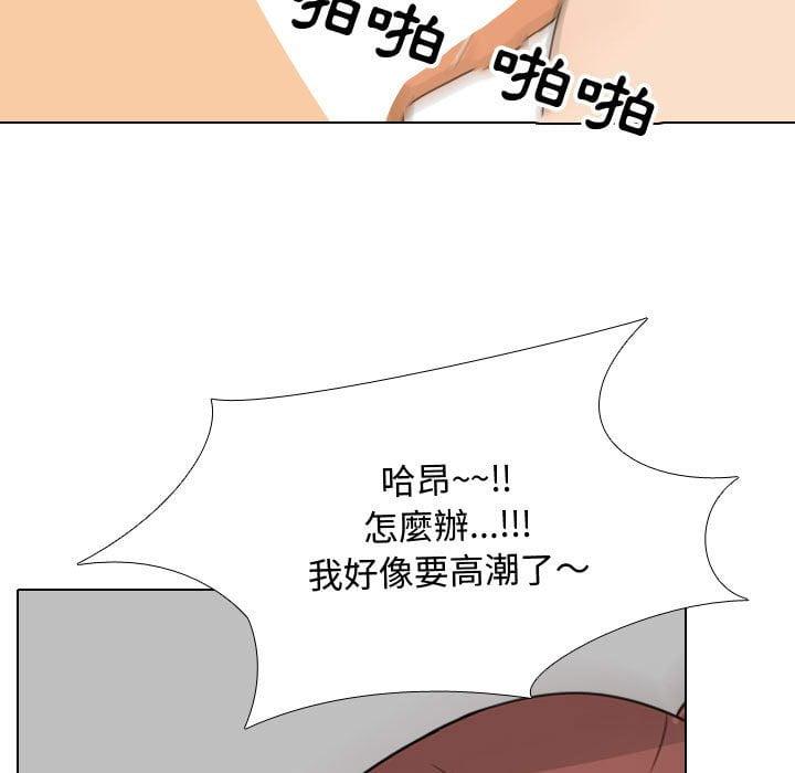 同事換換愛，第42章，第 49 页