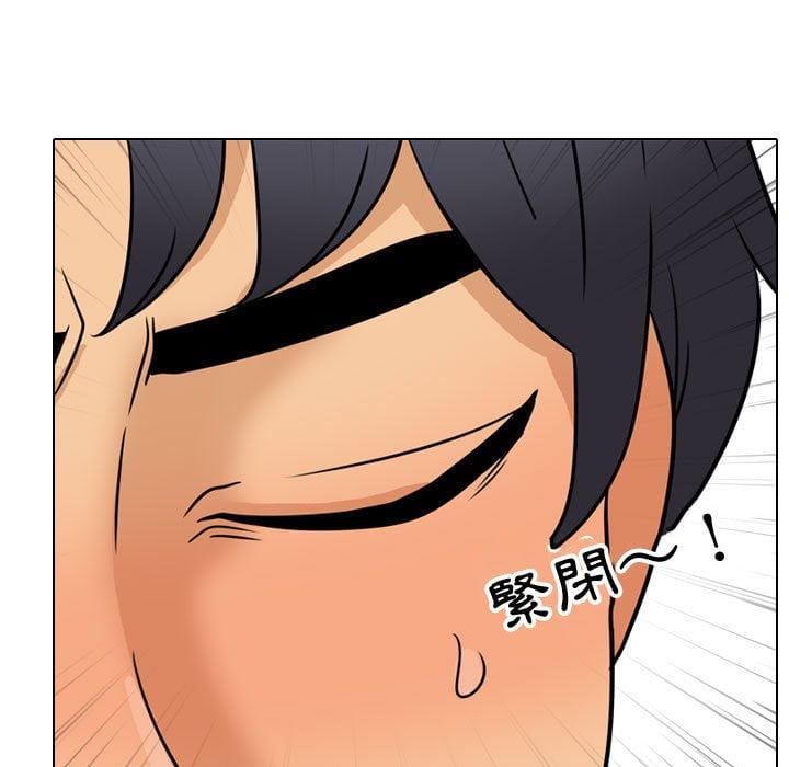 同事換換愛，第42章，第 69 页