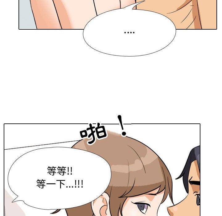 同事換換愛，第42章，第 84 页