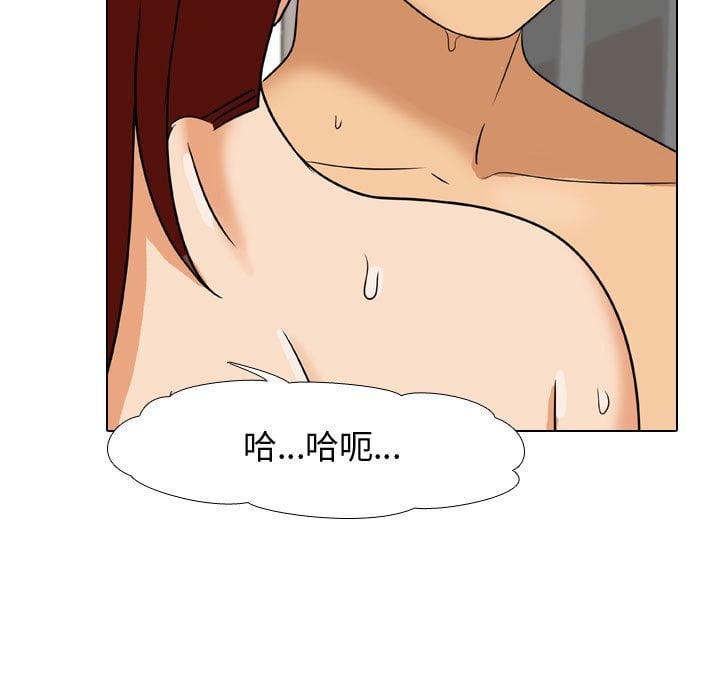 同事換換愛，第42章，第 77 页