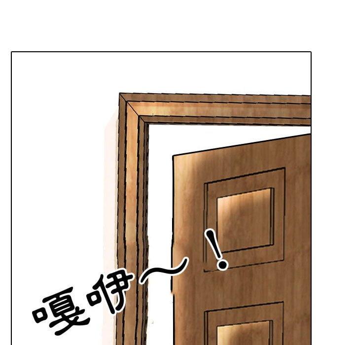 同事換換愛，第42章，第 64 页