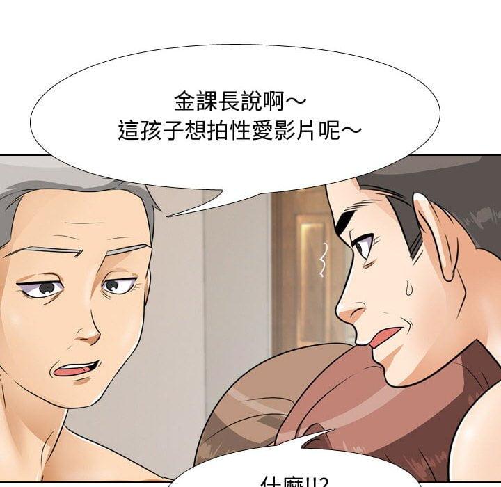 同事換換愛，第43章，第 34 页