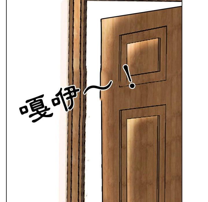 同事換換愛，第43章，第 5 页