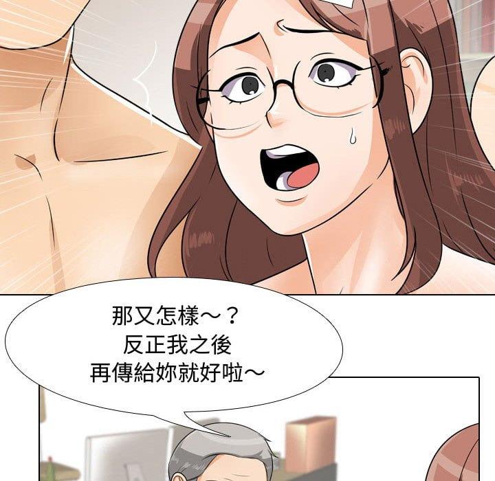 同事換換愛，第43章，第 40 页