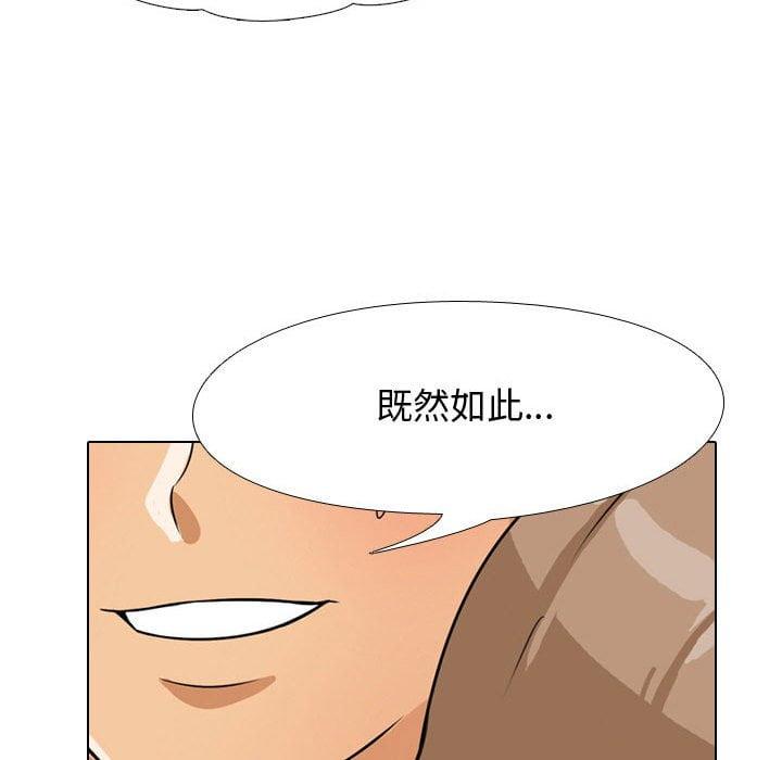 同事換換愛，第43章，第 116 页