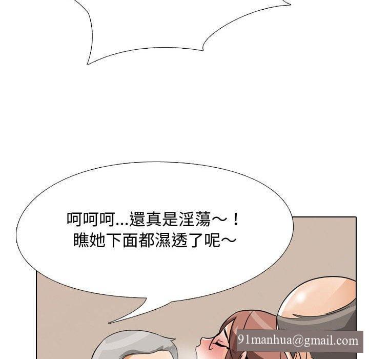 同事換換愛，第43章，第 69 页
