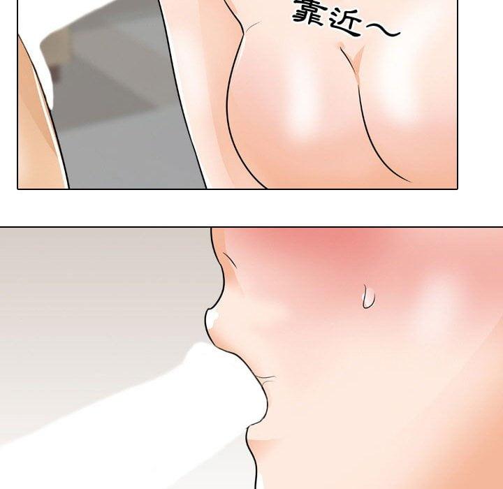 同事換換愛，第43章，第 84 页