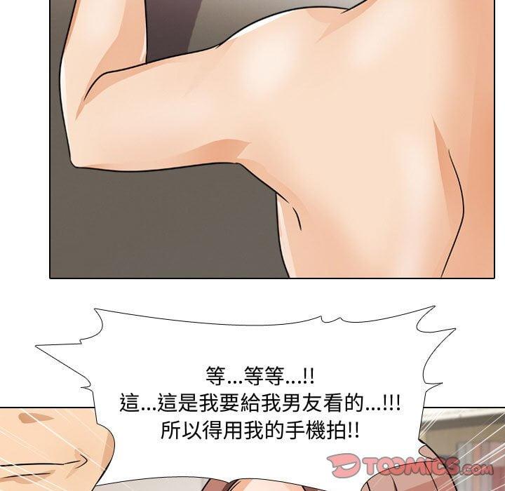 同事換換愛，第43章，第 21 页