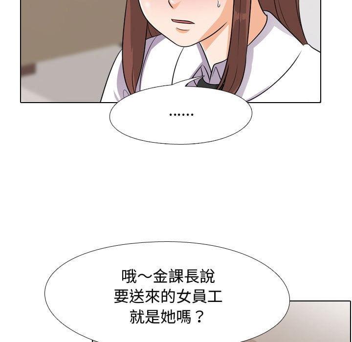 同事換換愛，第43章，第 17 页