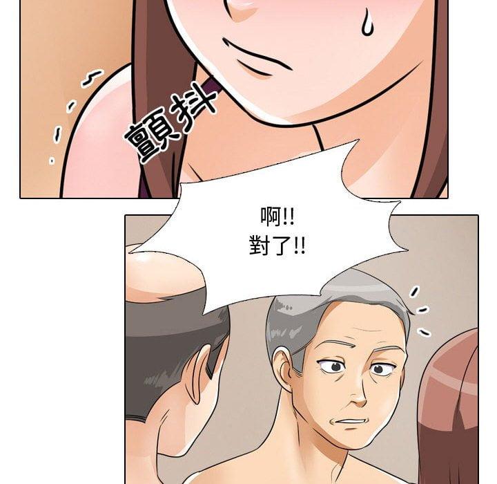 同事換換愛，第43章，第 12 页
