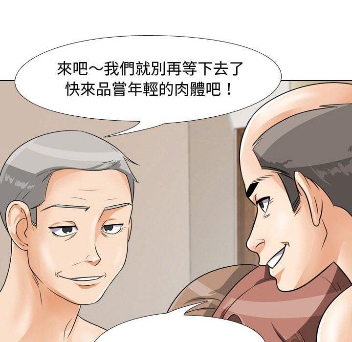 同事換換愛，第43章，第 28 页