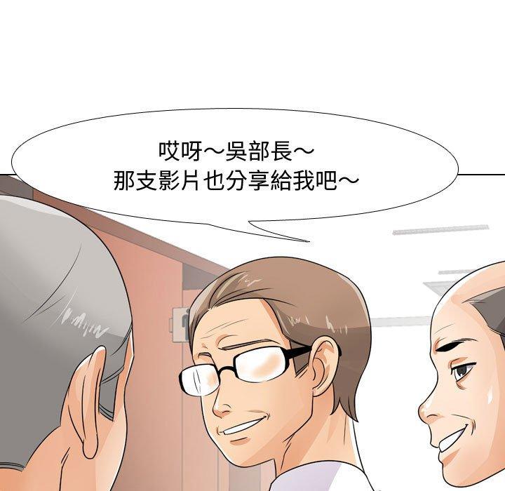 同事換換愛，第44章，第 116 页