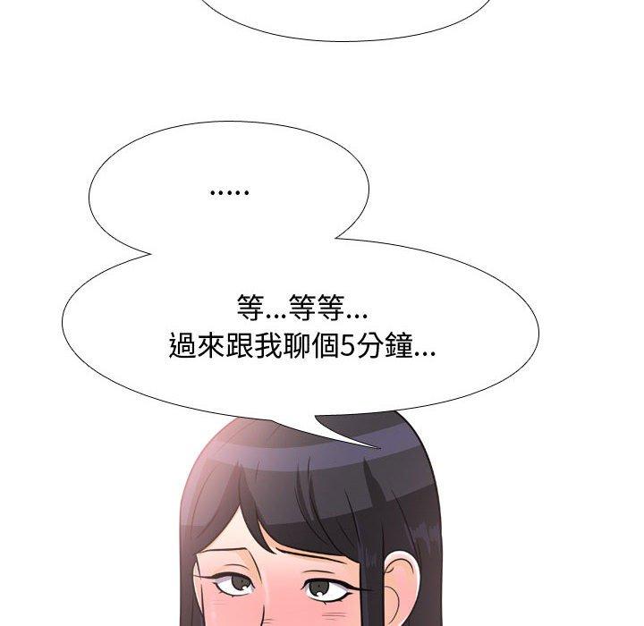 同事換換愛，第44章，第 28 页