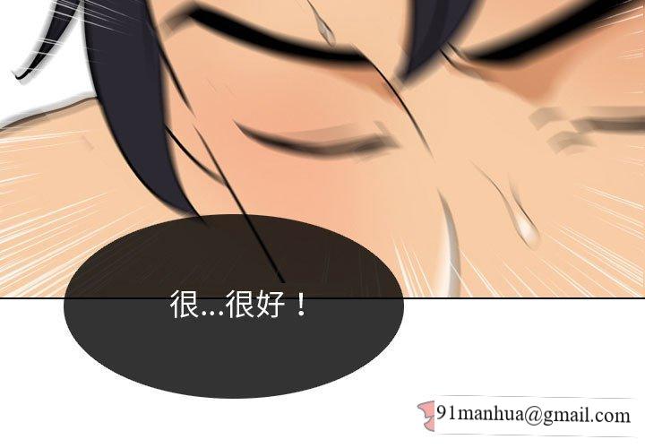 同事換換愛，第44章，第 3 页