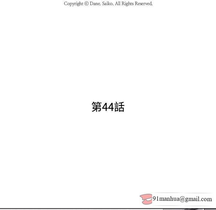 同事換換愛，第44章，第 15 页