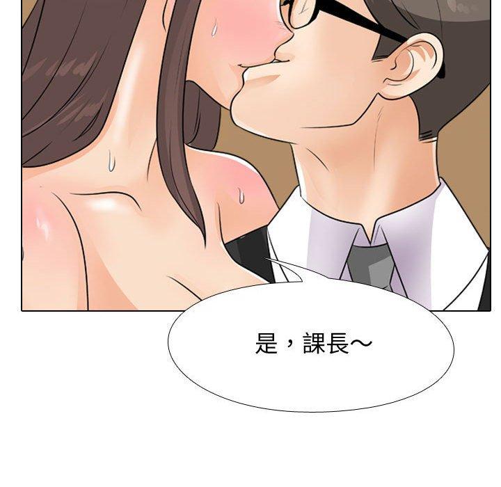 同事換換愛，第45章，第 40 页