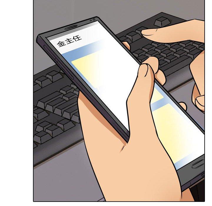 同事換換愛，第45章，第 97 页