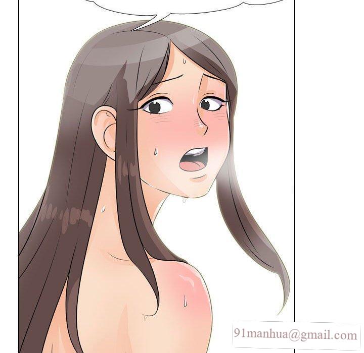 同事換換愛，第45章，第 17 页