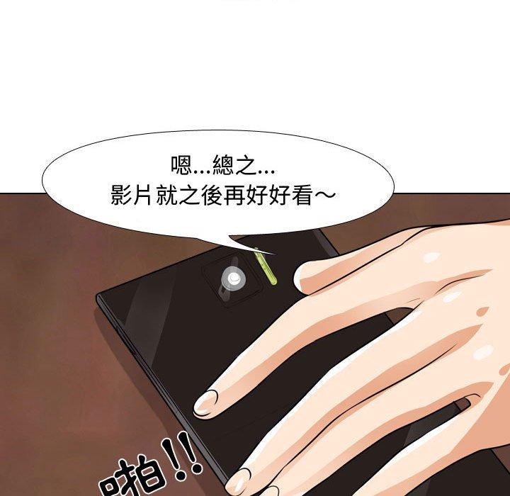 同事換換愛，第45章，第 65 页