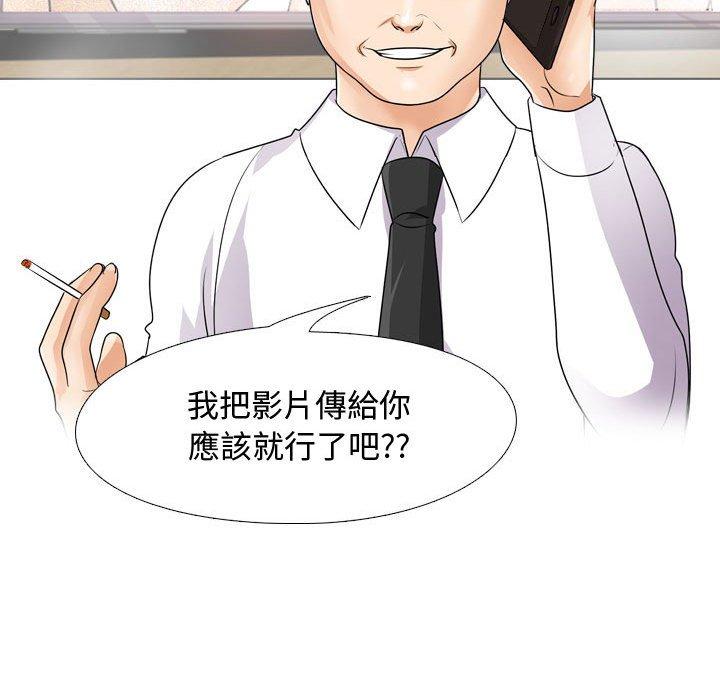 同事換換愛，第45章，第 28 页