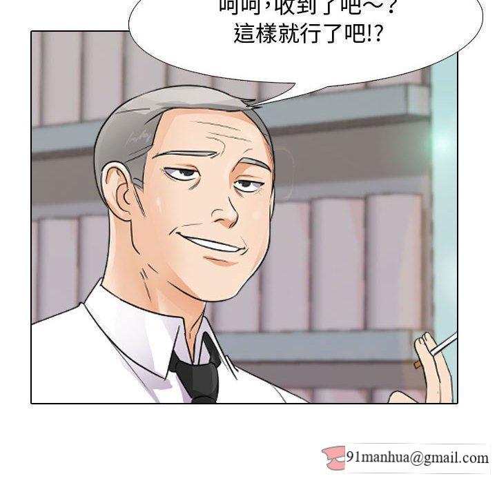同事換換愛，第46章，第 44 页