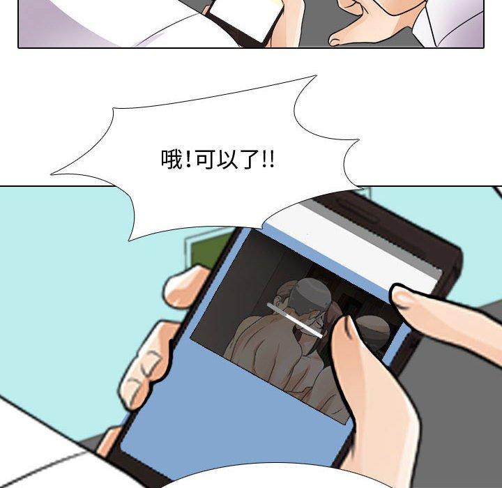 同事換換愛，第46章，第 40 页