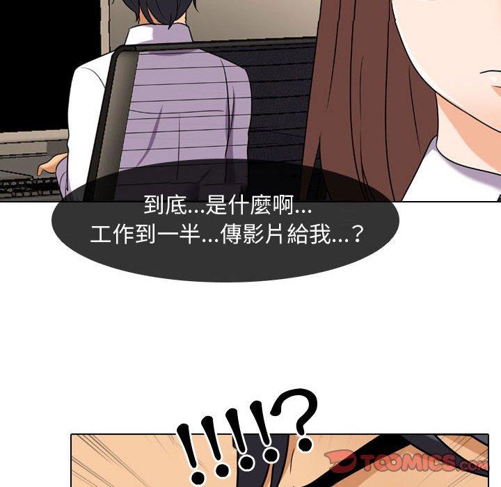 同事換換愛，第46章，第 8 页