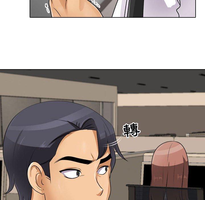 同事換換愛，第46章，第 22 页