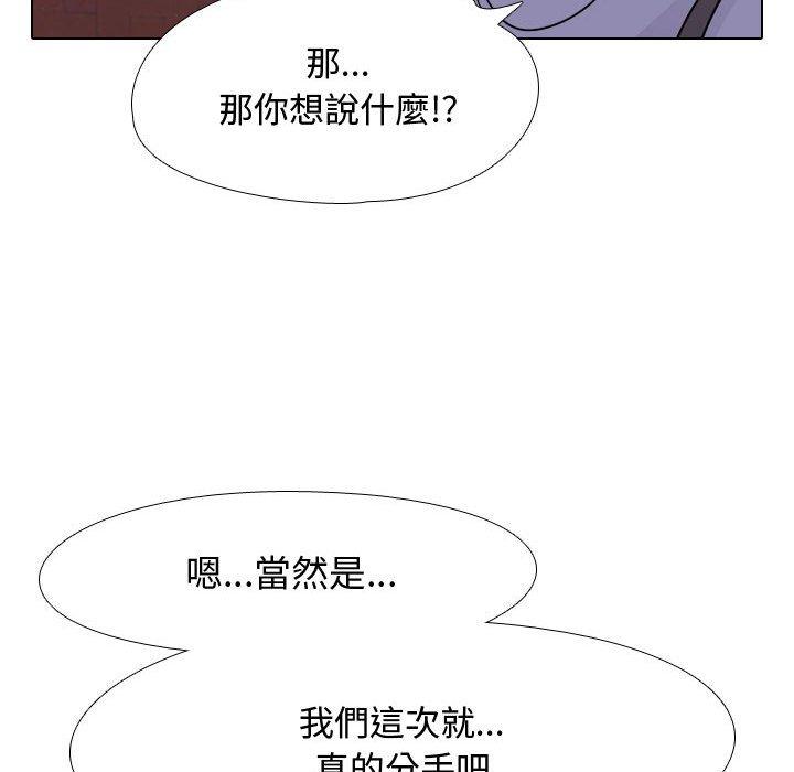 同事換換愛，第46章，第 64 页
