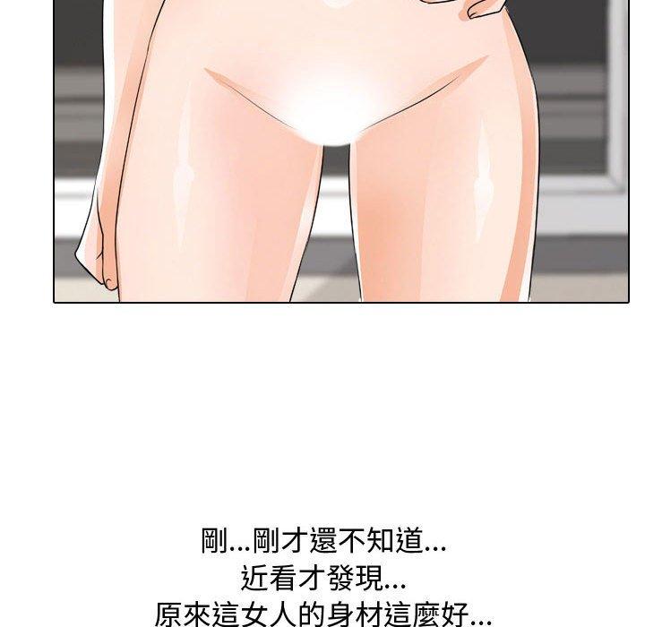 同事換換愛，第47章，第 106 页